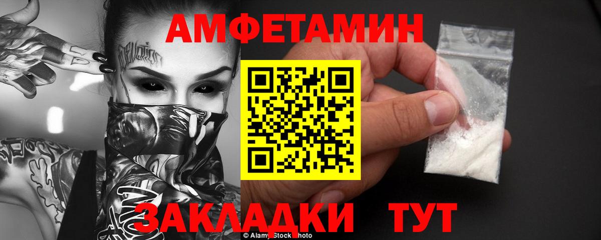 Кемерово  Амфетамин VHQ  Вход с VPN 