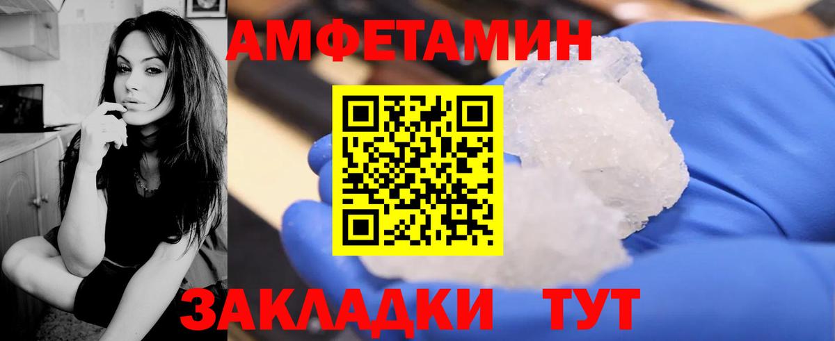 АМФЕТАМИН 98% Кемерово