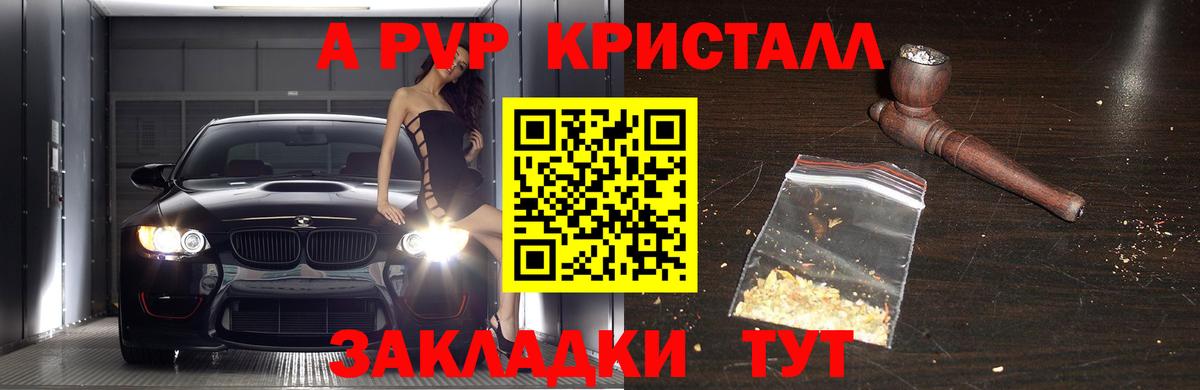 Alpha PVP Соль  Вход с VPN  Кемерово  A PVP  Alpha PVP СК КРИС 