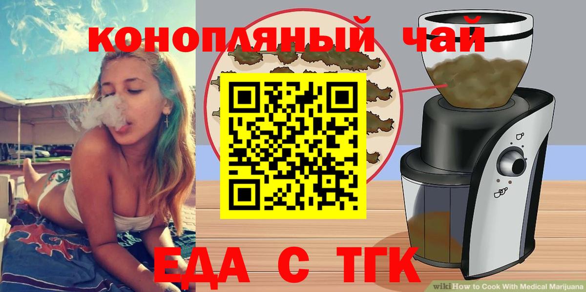 Canna-Cookies марихуана  Вход с VPN  Кемерово 