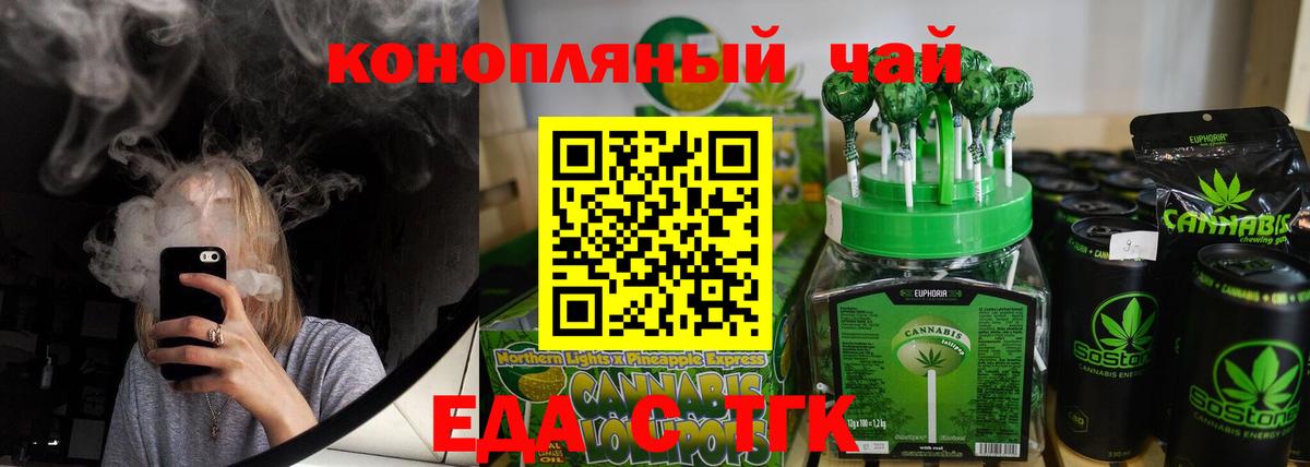 Cannafood марихуана Кемерово