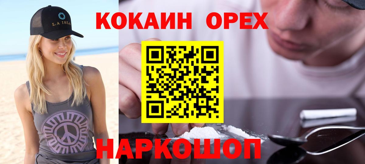 COCAIN  Вход с VPN  Cocaine Перу  Кемерово  Кокаин Эквадор 