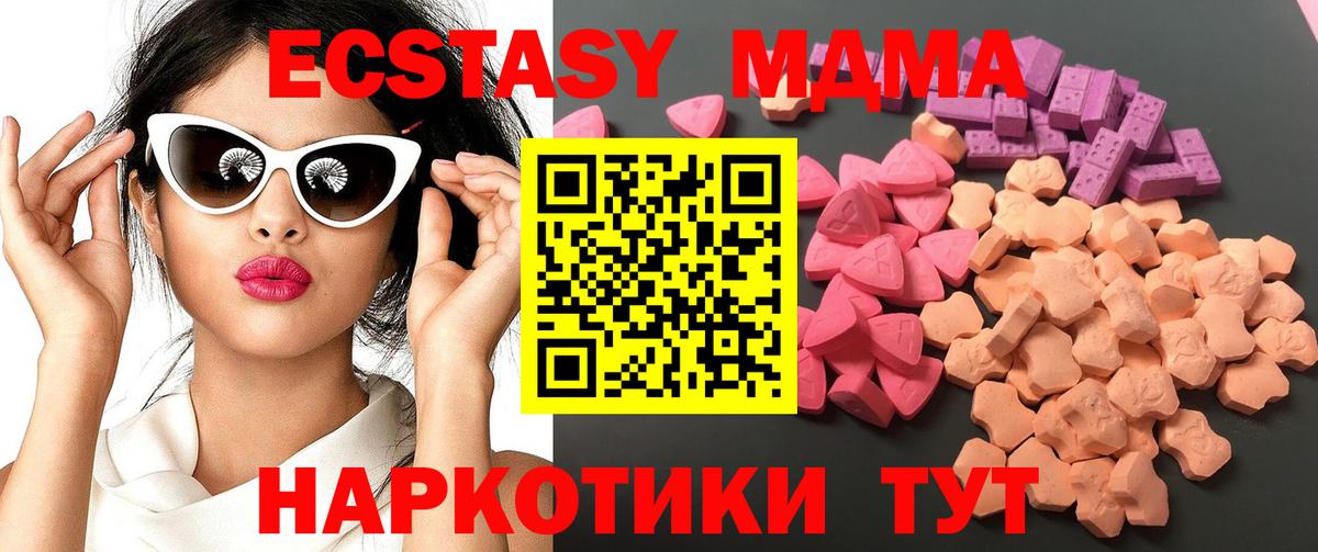 Ecstasy MDMA  нарко площадка наркотические препараты  Кемерово  Вход с VPN 