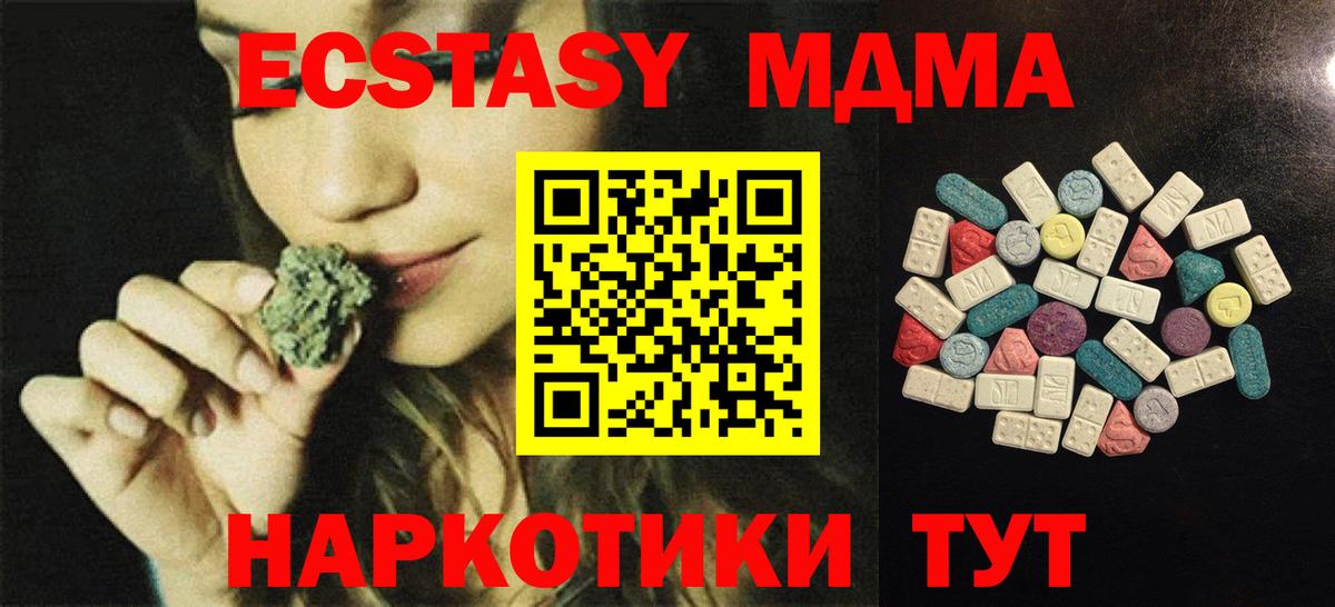 ЭКСТАЗИ 280мг Кемерово
