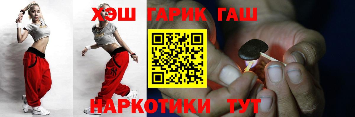 Гашиш 40% ТГК  ГАШ  Гашиш hashish  Кемерово  Вход с VPN 