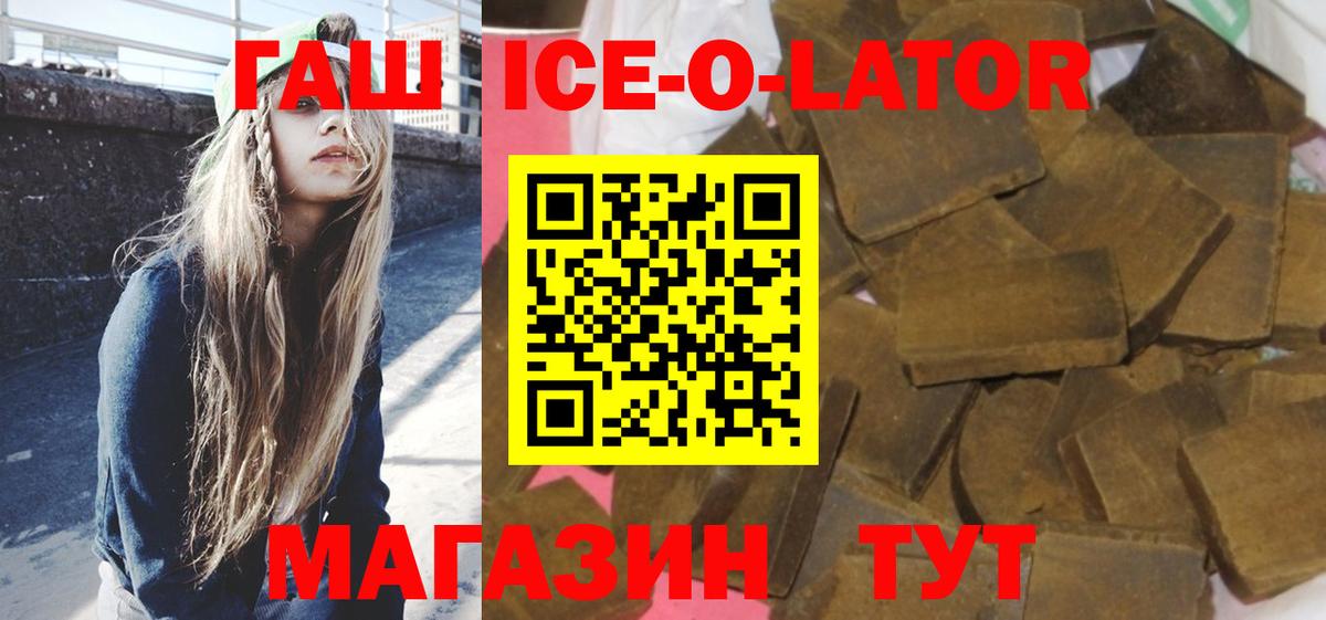 ГАШ 40% ТГК Кемерово