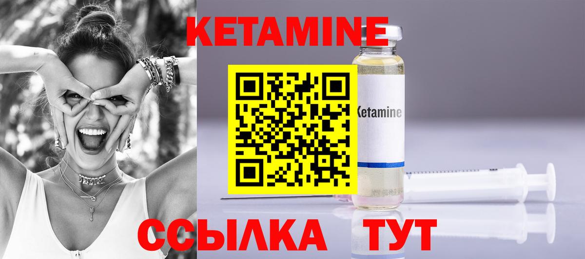 Кетамин VHQ  сайты даркнета какой сайт  Кемерово  Вход с VPN 