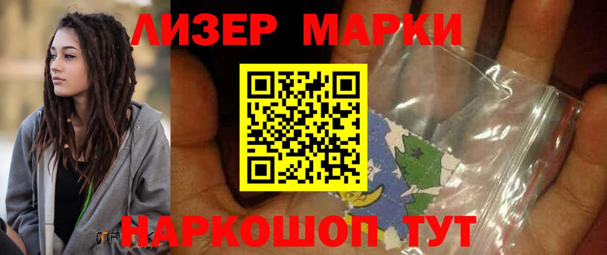 LSD-25 экстази ecstasy Кемерово