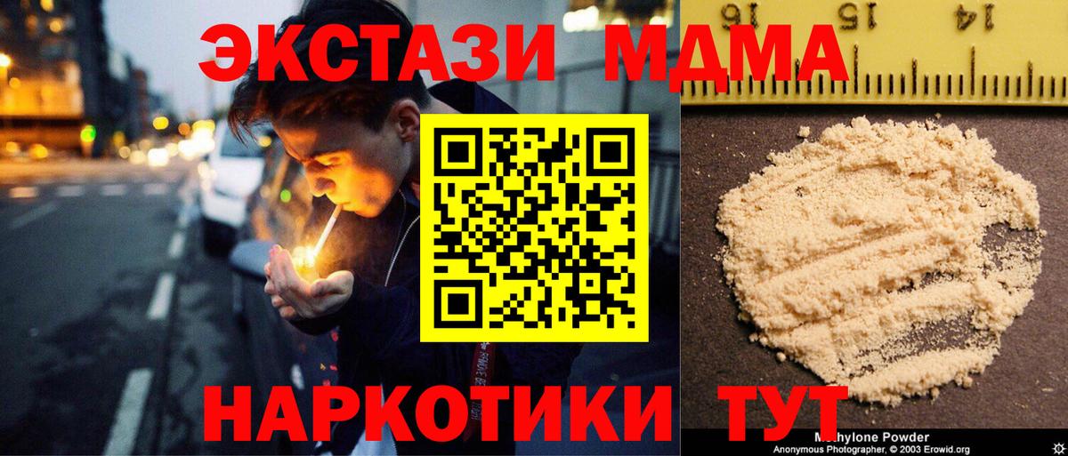 МДМА crystal Кемерово