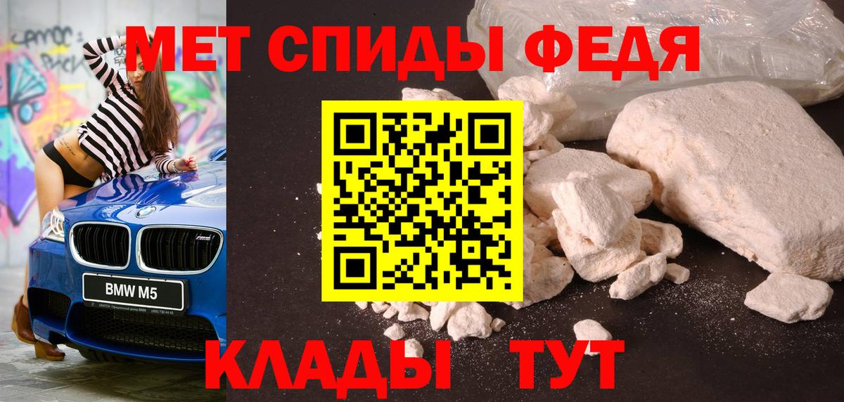 Кемерово  МЕТАМФЕТАМИН витя  Вход с VPN 