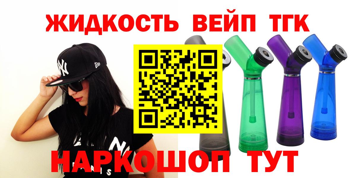 Дистиллят ТГК концентрат Кемерово