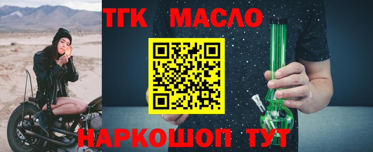 Кемерово  Дистиллят ТГК THC oil  Вход с VPN 