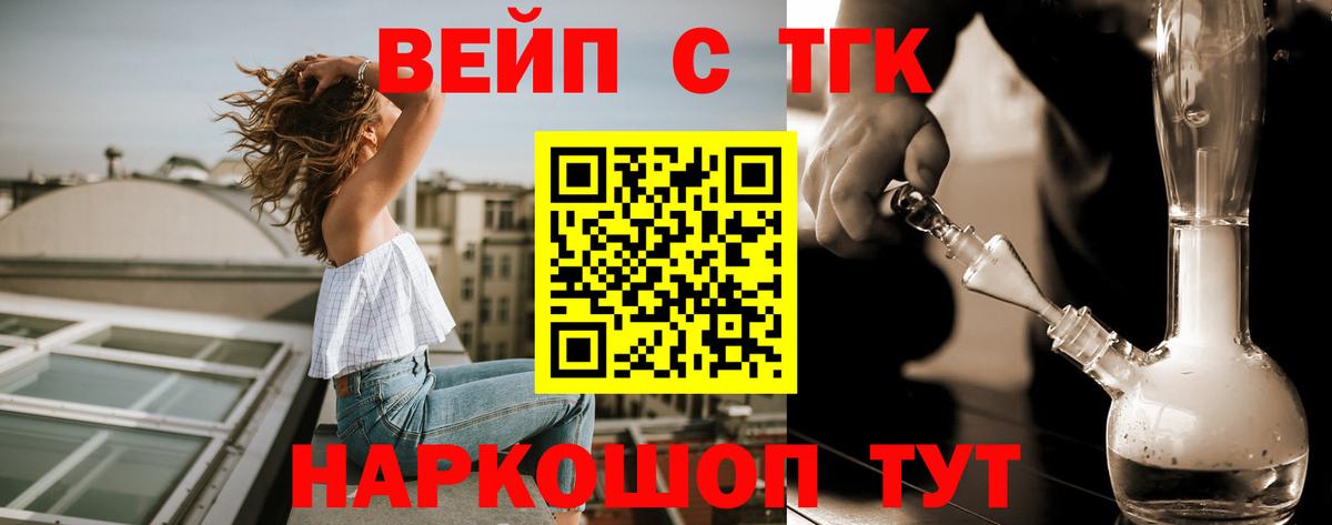 Кодеин Кемерово